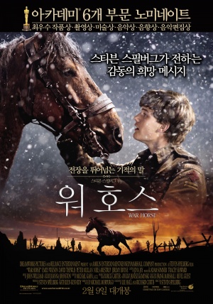 War Horse