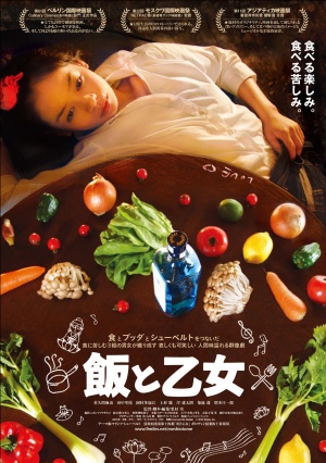 Meshi to otome