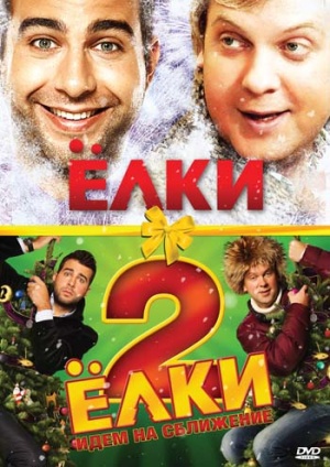 Yolki 2