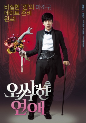 O-ssak-han yeon-ae