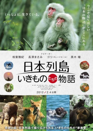 Nihon rettou: Ikimonotachi no monogatari