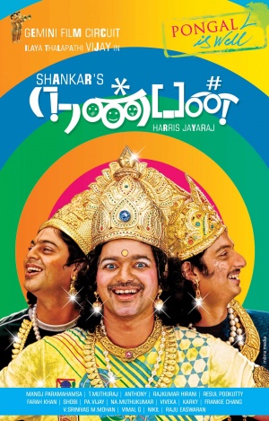 Nanban