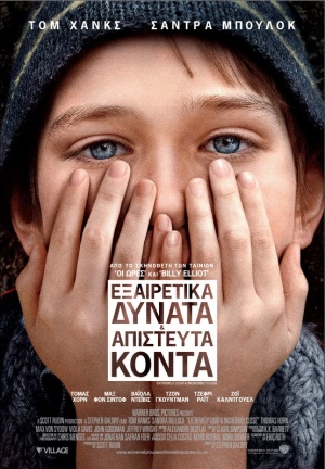 Extremely Loud & Incredibly Close
