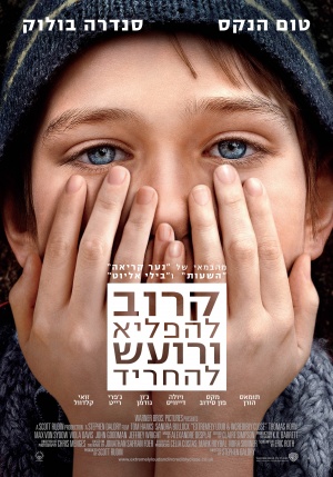 Extremely Loud & Incredibly Close
