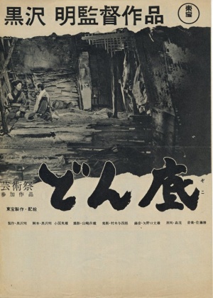 Donzoko