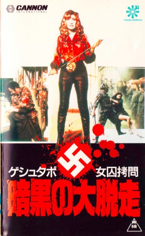 VHS