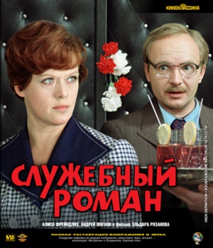 Blu-Ray
