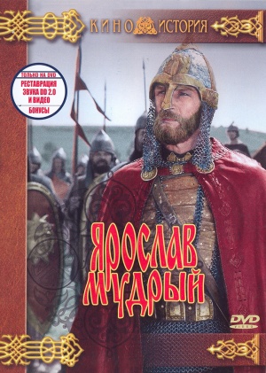 Yaroslav Mudry