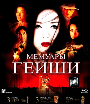 Blu-Ray
