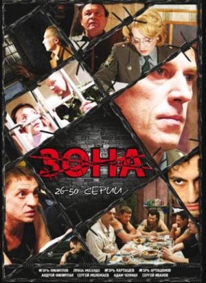 Zona