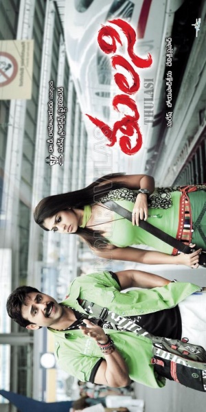 Thulasi