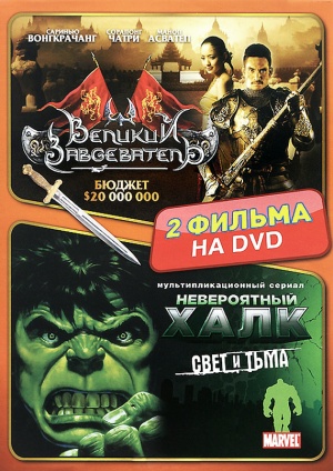DVD