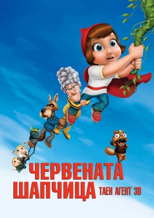 Hoodwinked Too! Hood vs. Evil