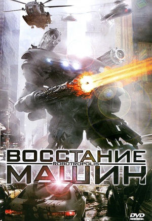Robotropolis