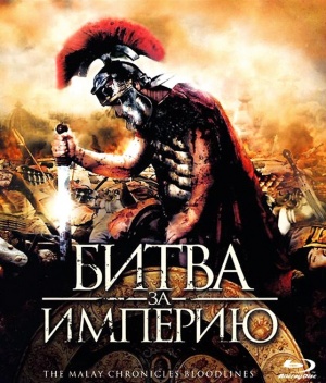 Blu-Ray