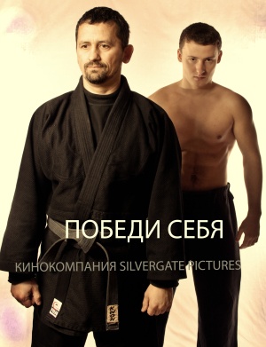 Popedi sebya