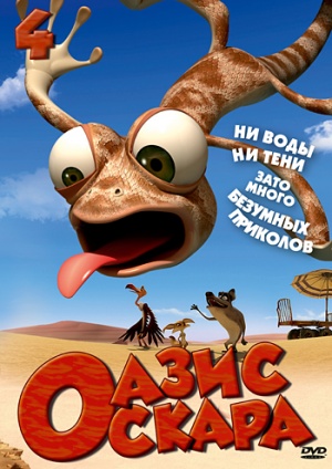 Oscar's Oasis