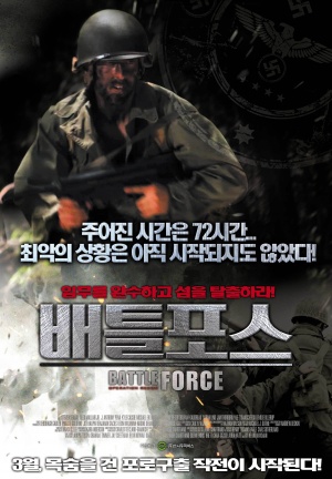 Battle Force