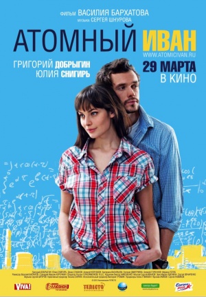 Atomnyy Ivan