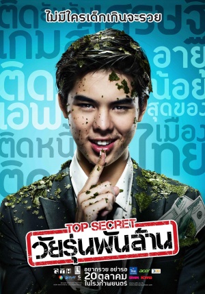 Top Secret: Wai roon pun lan