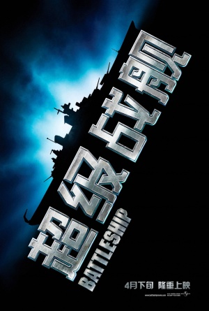 Battleship