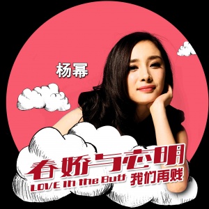 Chun Kiu yi Chi Ming