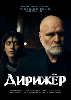 Dirizhyor