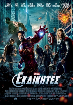 The Avengers
