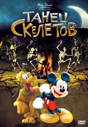 DVD
