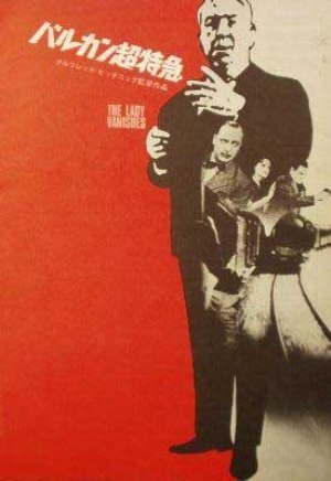 The Lady Vanishes
