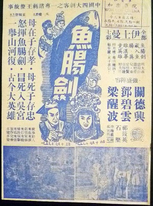 Yu chang jian