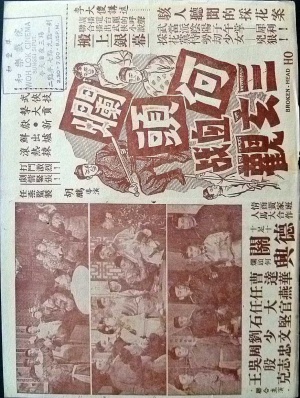 Huo zang Lan Tou He