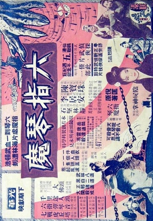 Liu zhi qin mo