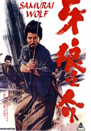 Kiba Ôkaminosuke