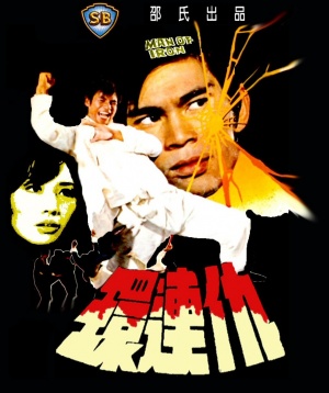 Chou lian huan