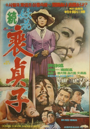 Yuhwa Bae Jeong-ja