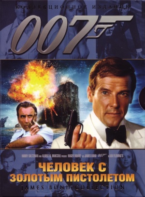The Man with the Golden Gun