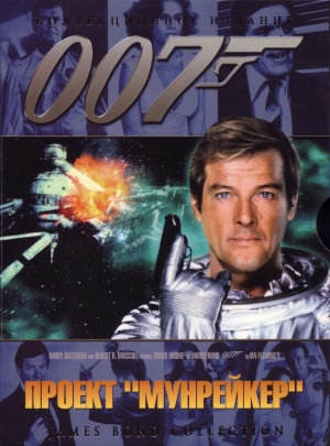 Moonraker