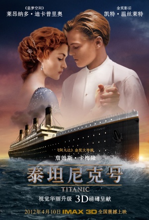 Titanic
