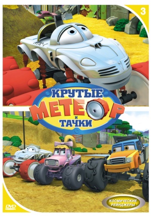 DVD