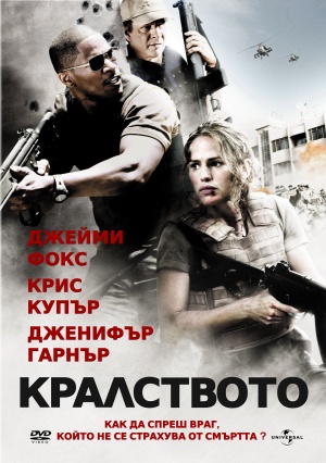 DVD