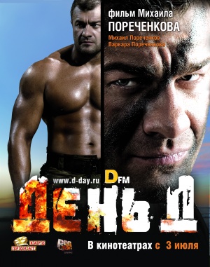 Den D