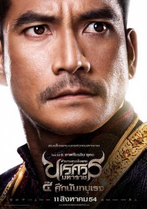 King Naresuan 4
