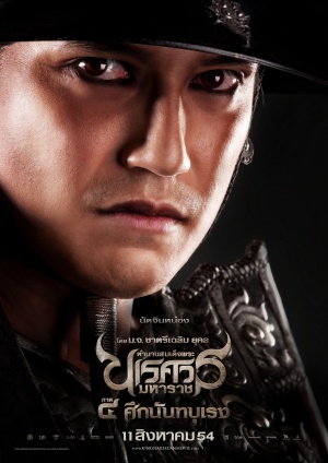 King Naresuan 4