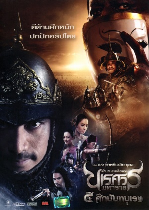 King Naresuan 4
