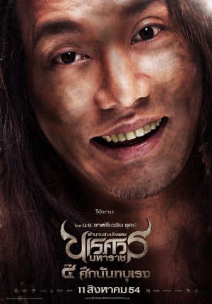 King Naresuan 4