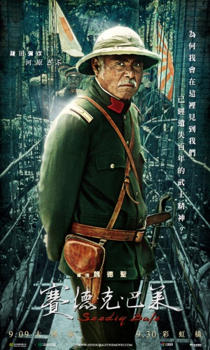Sai de ke · ba lai: Tai yang qi