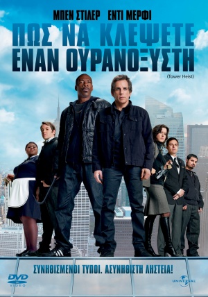 DVD