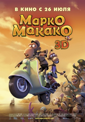 Marco Macaco
