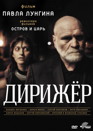 DVD